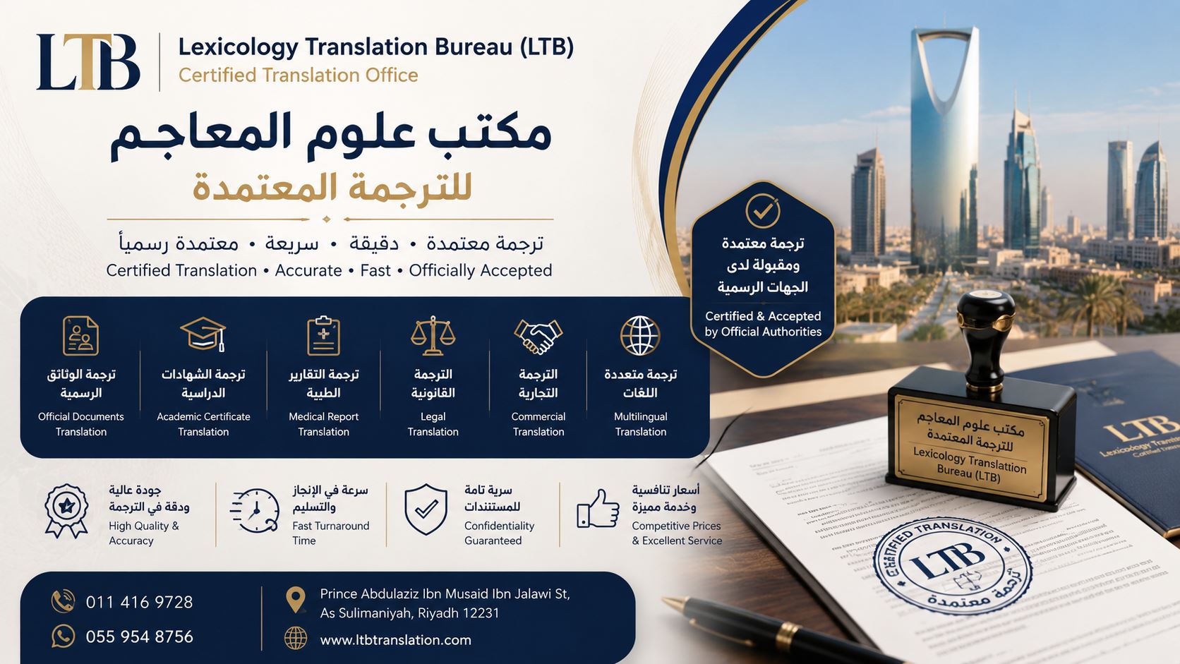Certified Translation Office in Riyadh | Lexicology Translation Bureau (LTB)